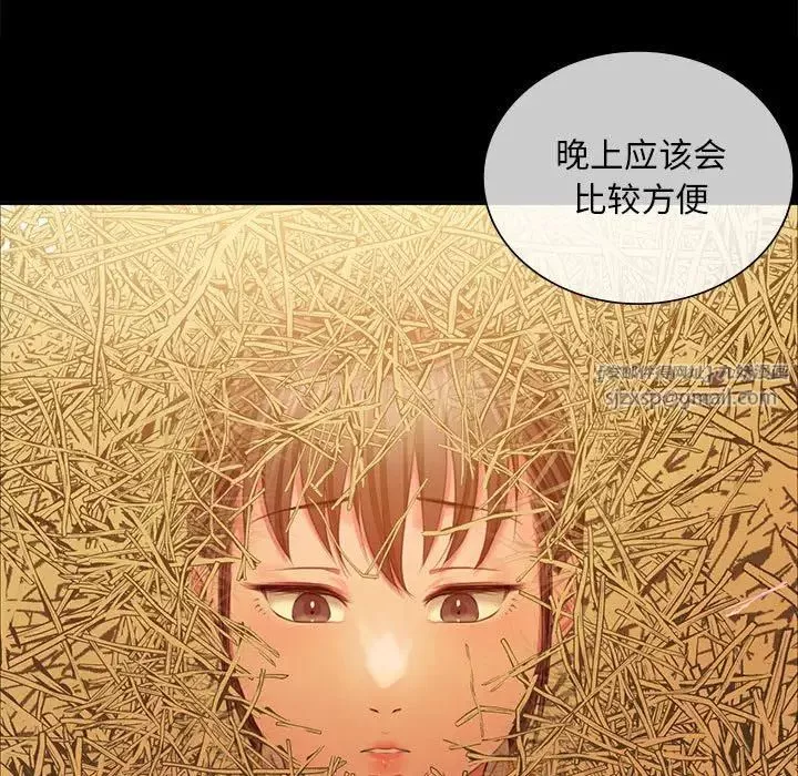 小姐-第20話 - 图片 103