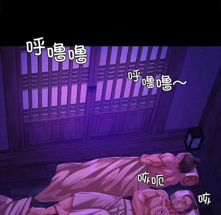 小姐-第20話 - 图片 109