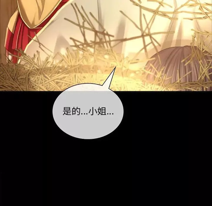 小姐-第20話 - 图片 102