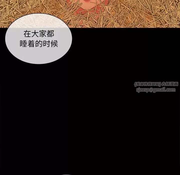 小姐-第20話 - 图片 104