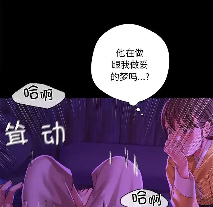 小姐-第20話 - 图片 124