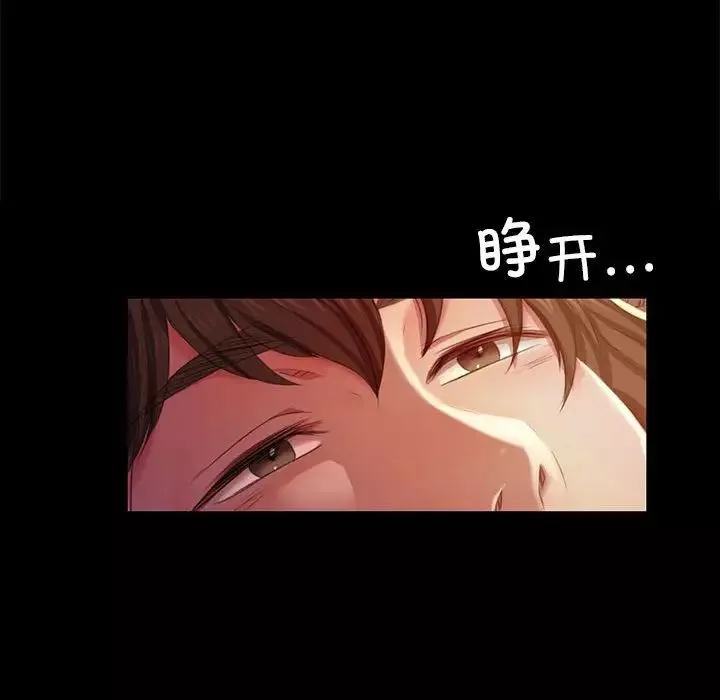 小姐-第20話 - 图片 139
