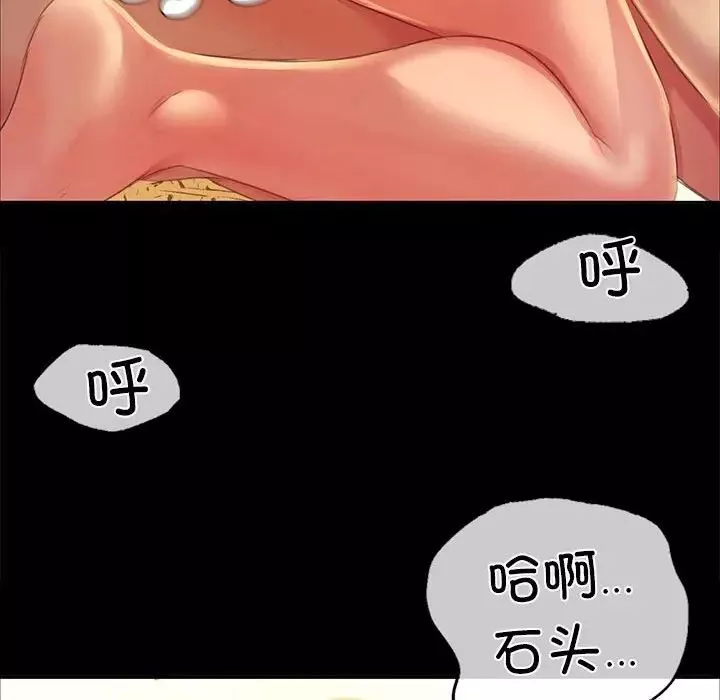 小姐-第20話 - 图片 132