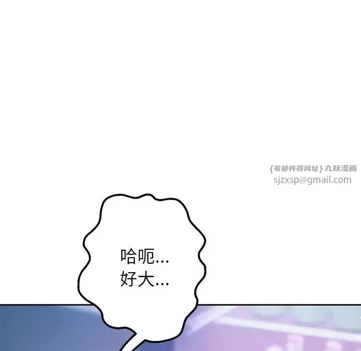重生之长枪无敌-第4話 - 图片 24