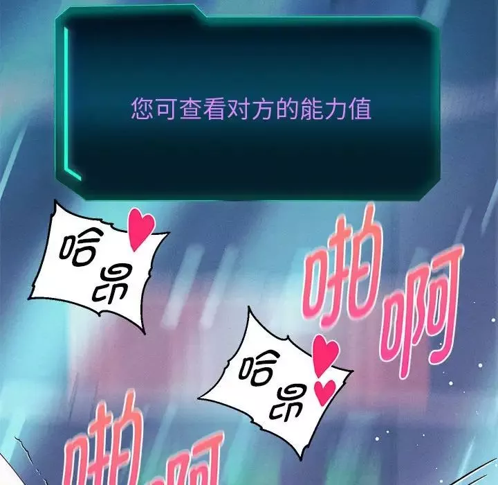 重生之长枪无敌-第4話 - 图片 39