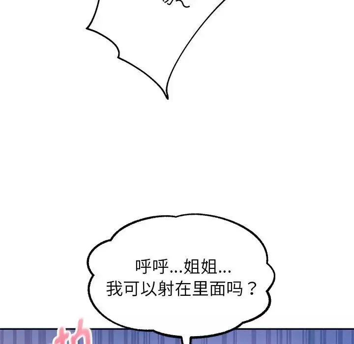 重生之长枪无敌第4話