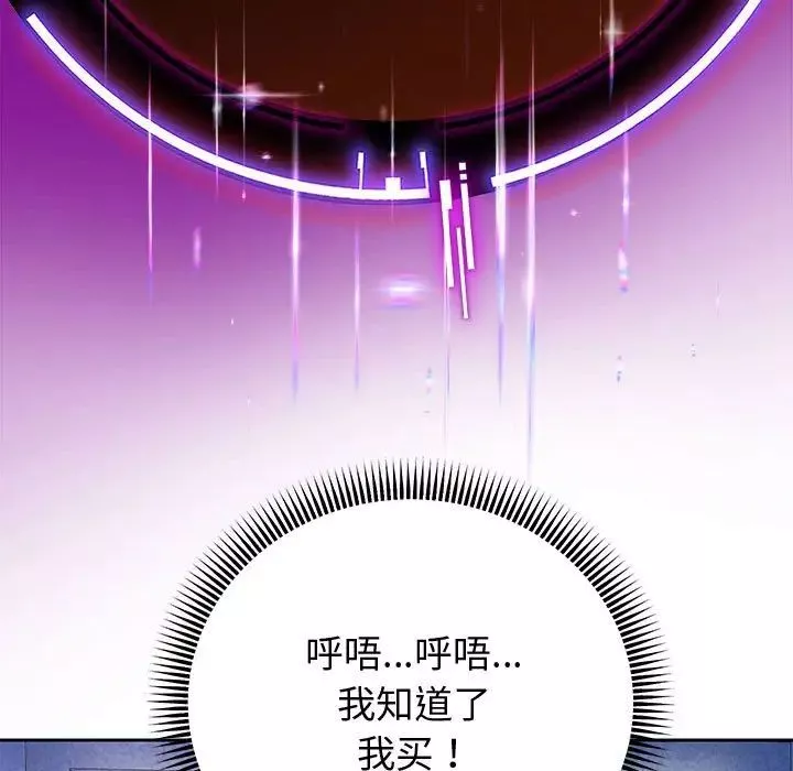 重生之长枪无敌-第4話 - 图片 67