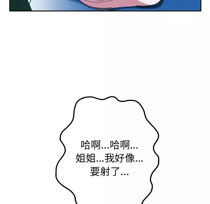 重生之长枪无敌-第4話 - 图片 63