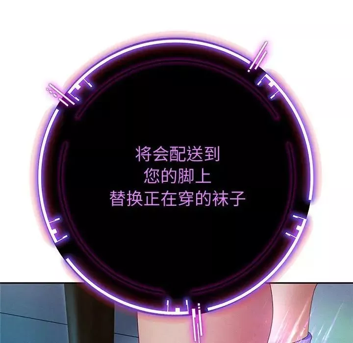 重生之长枪无敌-第4話 - 图片 73