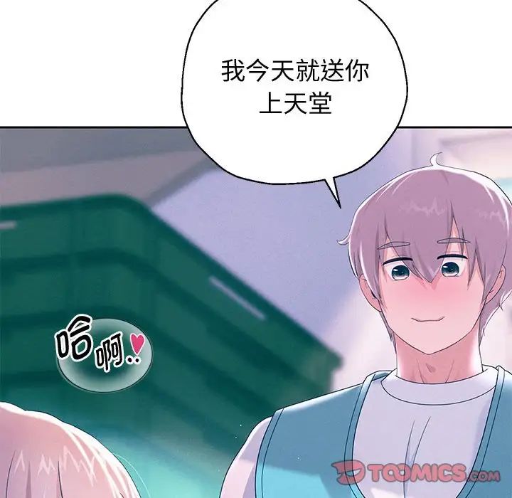 重生之长枪无敌第4話