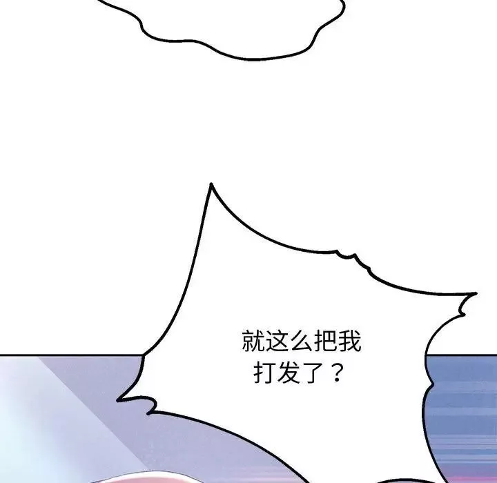 重生之长枪无敌-第4話 - 图片 106
