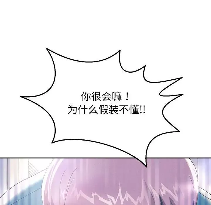 重生之长枪无敌-第4話 - 图片 110