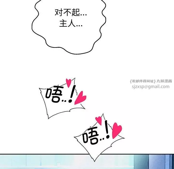 重生之长枪无敌-第4話 - 图片 113