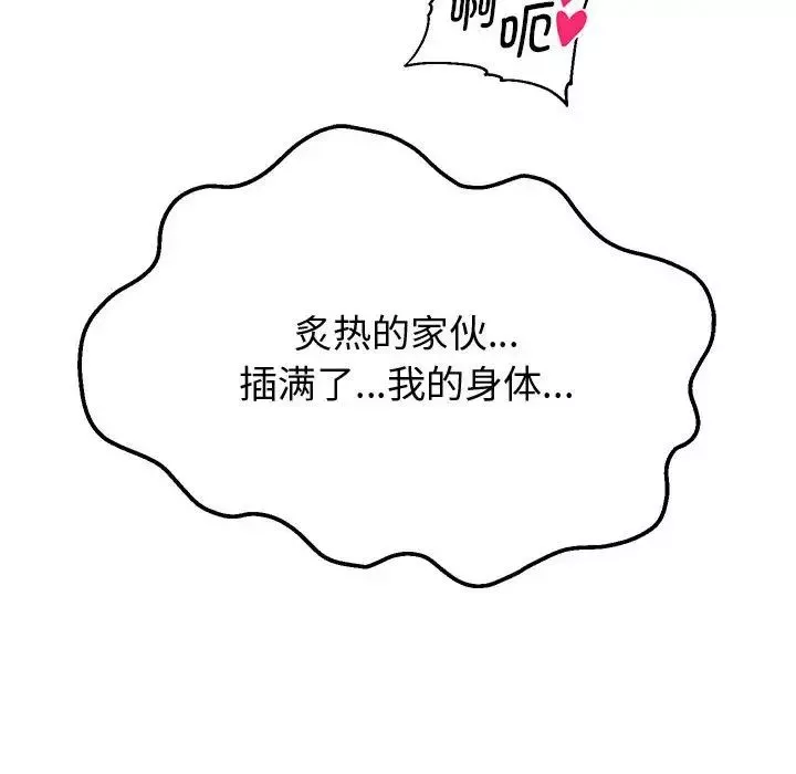 重生之长枪无敌-第4話 - 图片 128