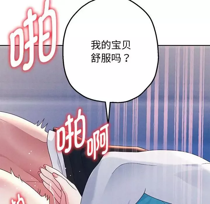 重生之长枪无敌-第4話 - 图片 138