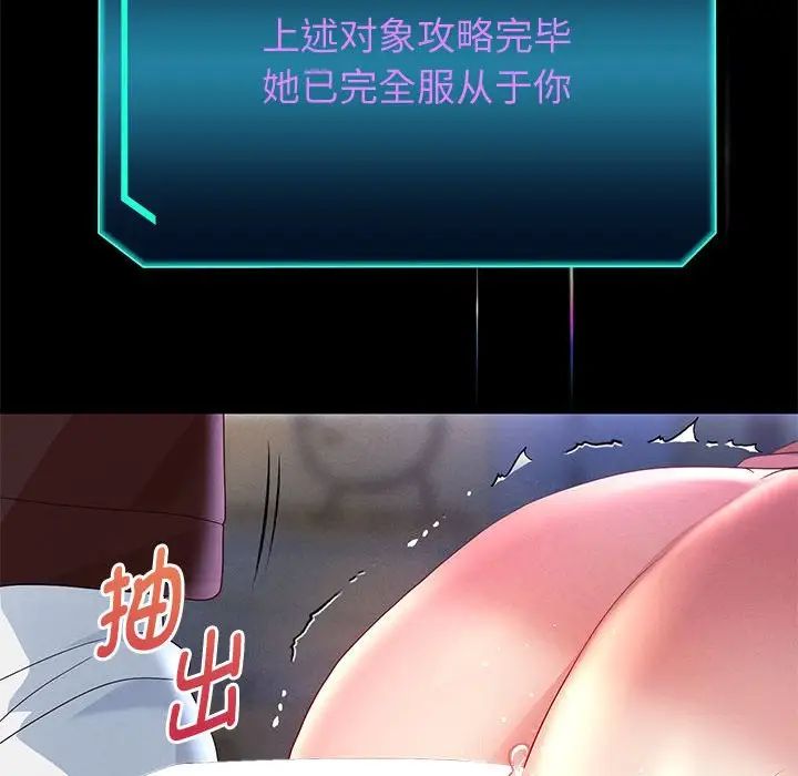 重生之长枪无敌第4話