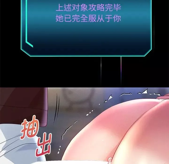 重生之长枪无敌-第4話 - 图片 160