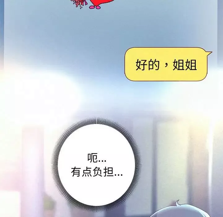 重生之长枪无敌-第4話 - 图片 173