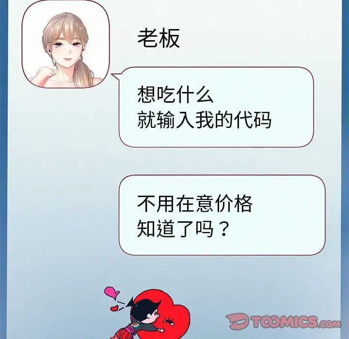 重生之长枪无敌第4話