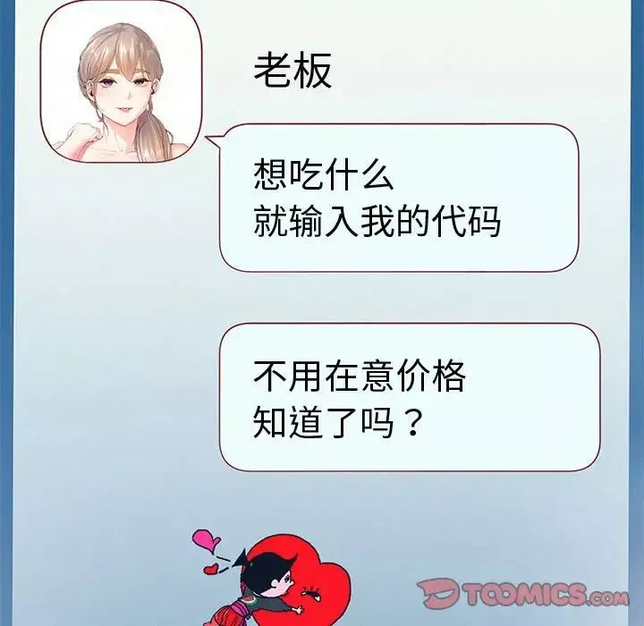 重生之长枪无敌-第4話 - 图片 172