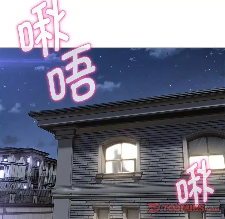 嫁入豪门的老师-第8話 - 图片 20