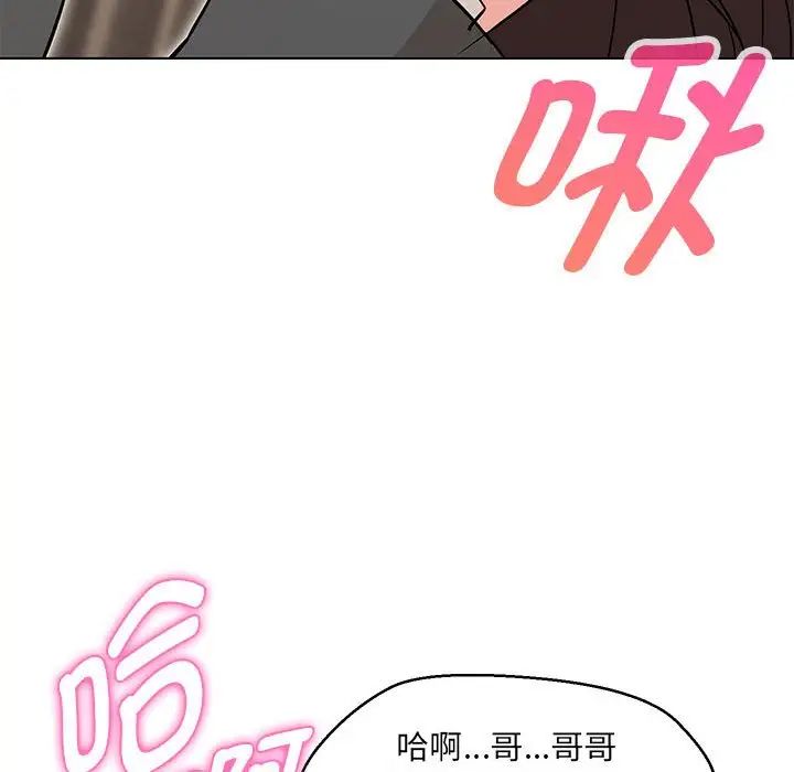 嫁入豪门的老师第8話