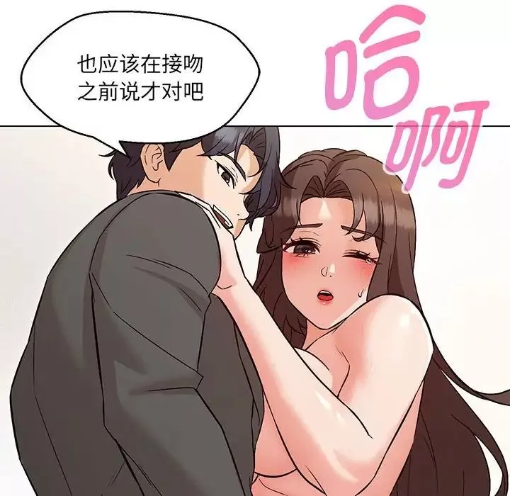 嫁入豪门的老师-第8話 - 图片 26