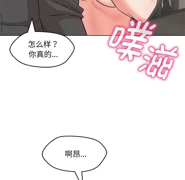 嫁入豪门的老师第8話