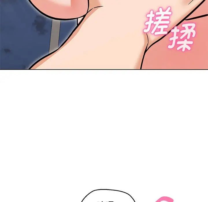 嫁入豪门的老师第8話