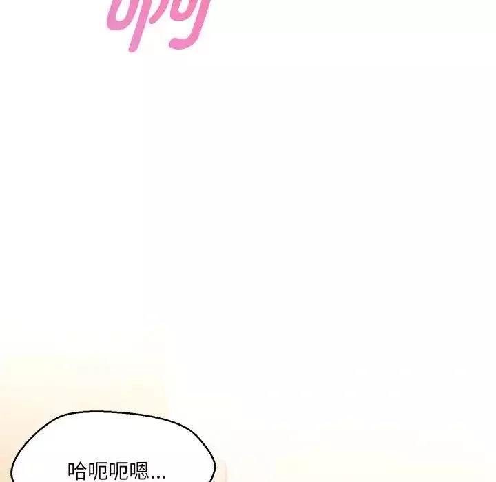 嫁入豪门的老师-第8話 - 图片 53