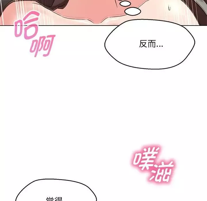嫁入豪门的老师-第8話 - 图片 62