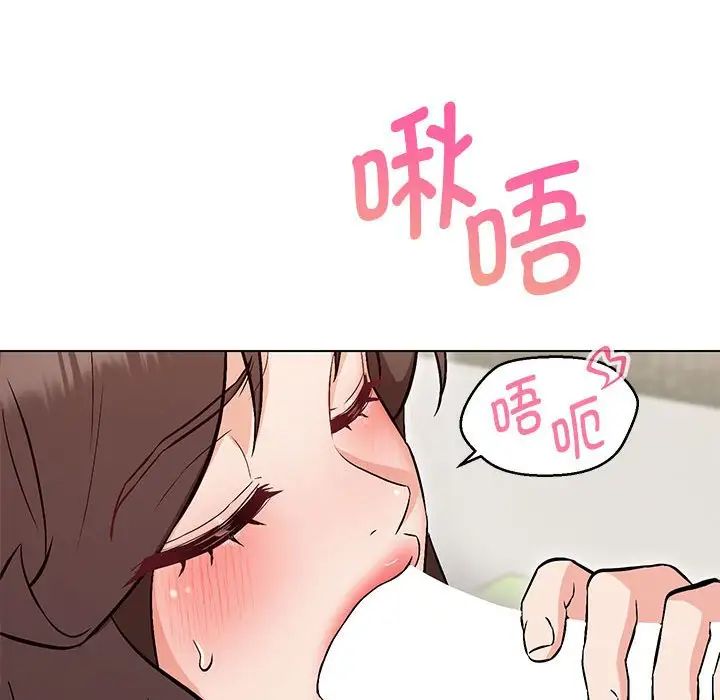 嫁入豪门的老师第8話