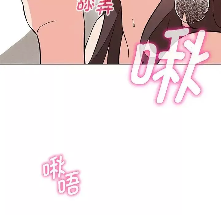 嫁入豪门的老师-第8話 - 图片 91