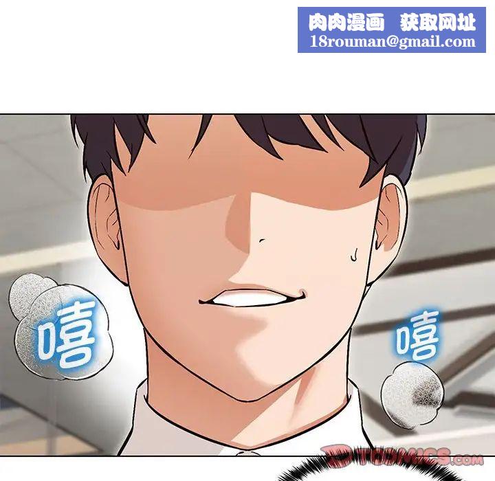 嫁入豪门的老师第8話