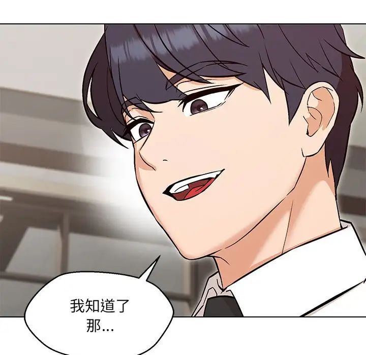 嫁入豪门的老师第8話