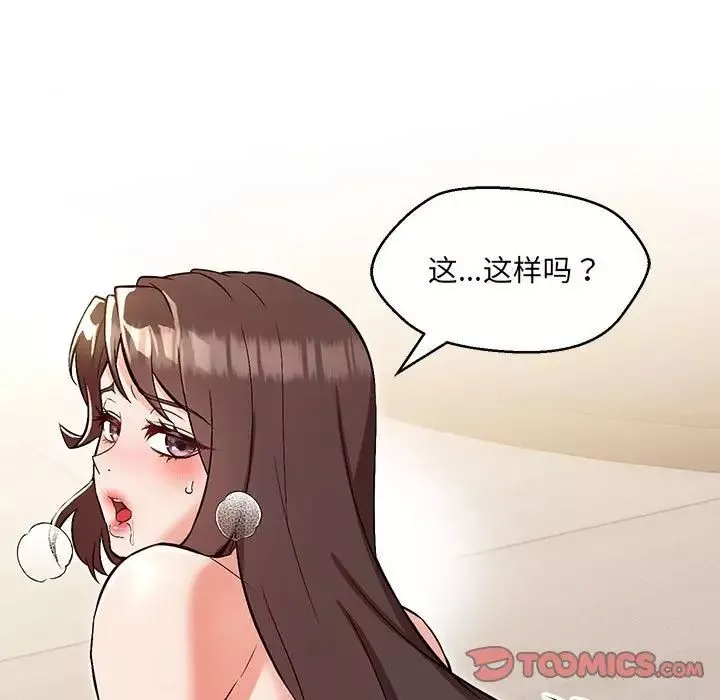 嫁入豪门的老师第8話