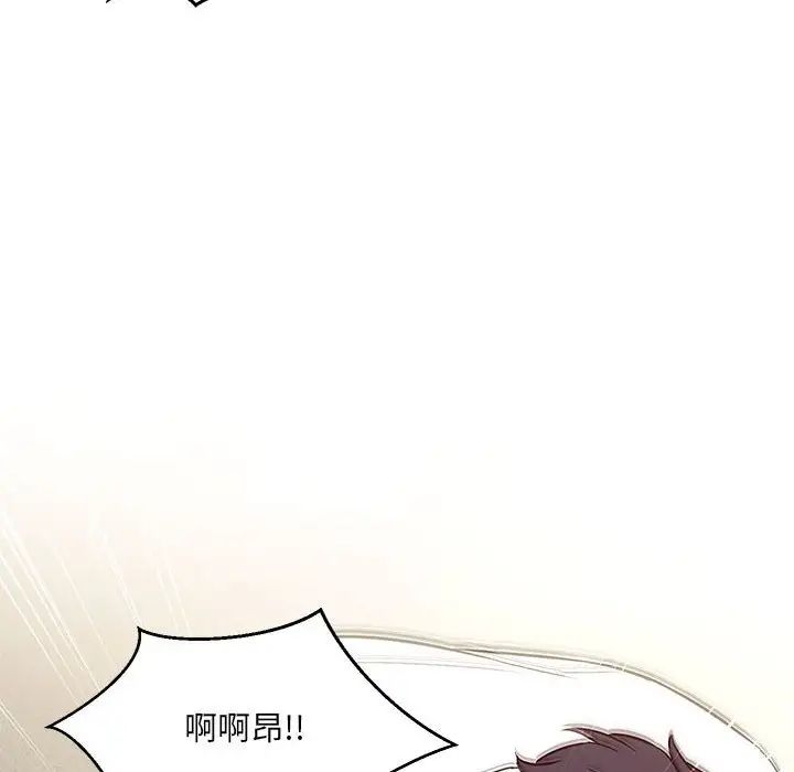 嫁入豪门的老师第8話