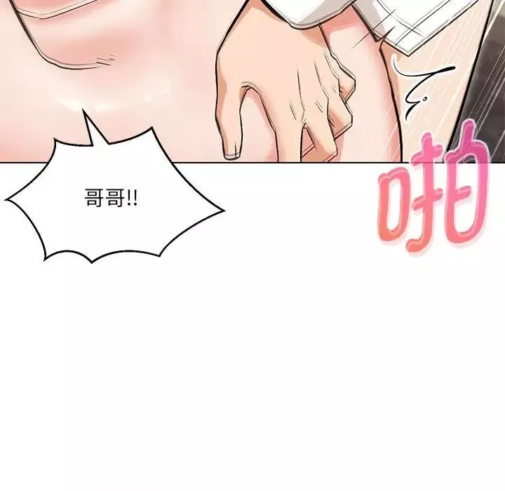 嫁入豪门的老师-第8話 - 图片 123