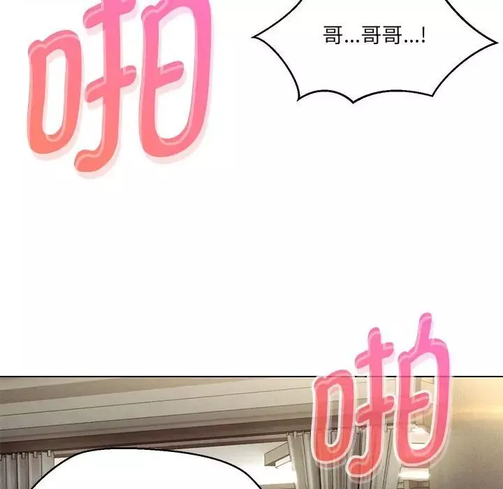 嫁入豪门的老师-第8話 - 图片 134