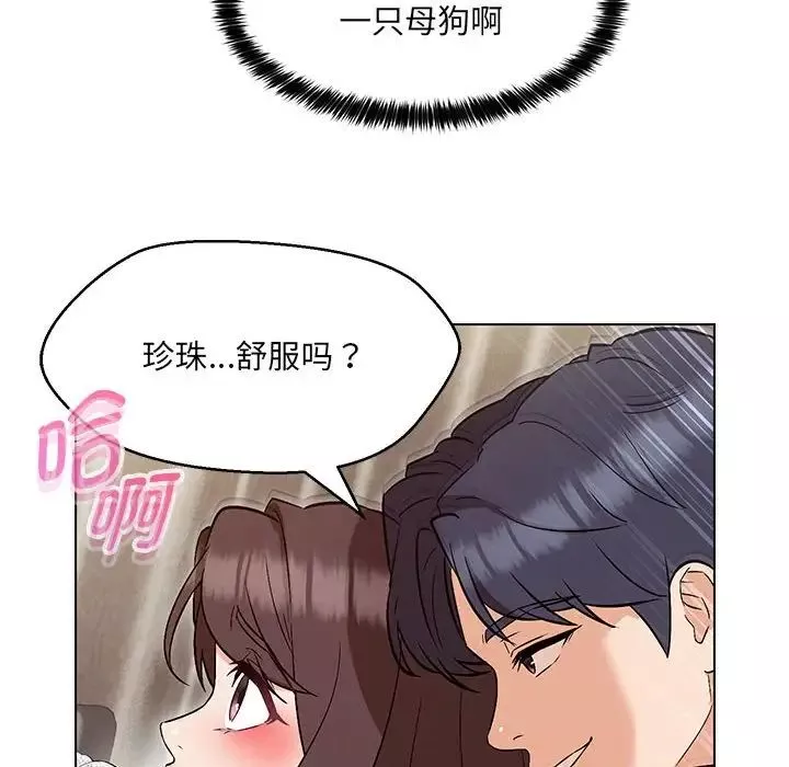 嫁入豪门的老师-第8話 - 图片 142