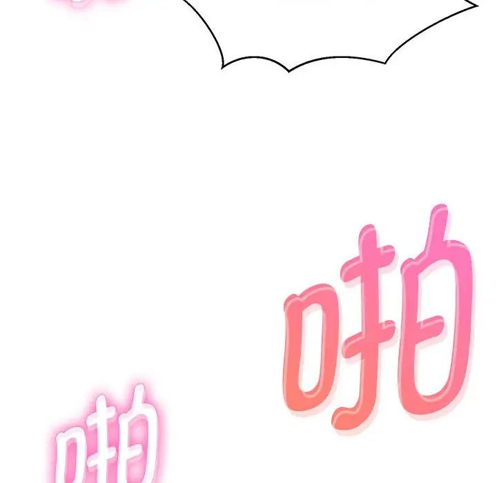 嫁入豪门的老师第8話