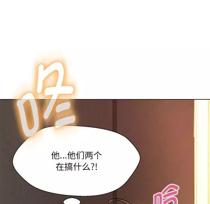 嫁入豪门的老师-第8話 - 图片 178