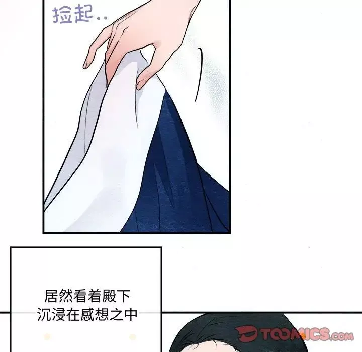 狂眼-第12話 - 图片 10