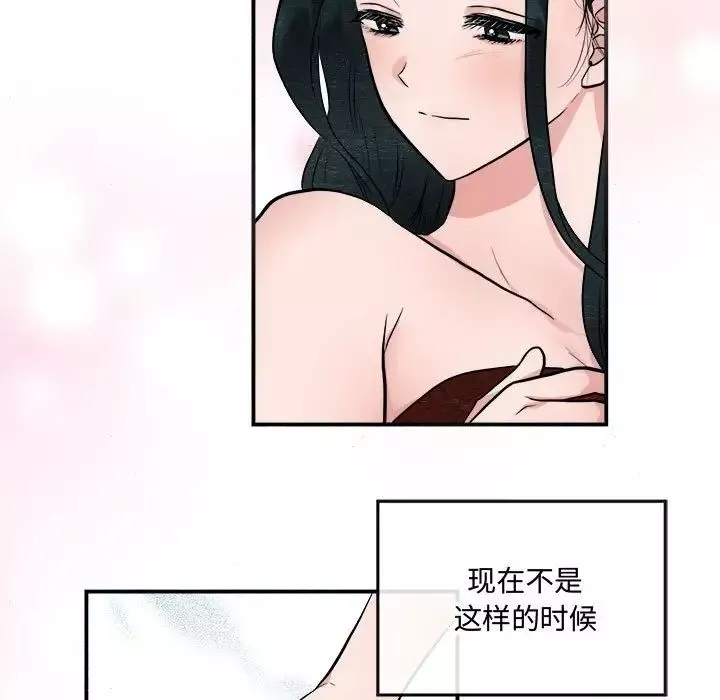 狂眼-第12話 - 图片 9