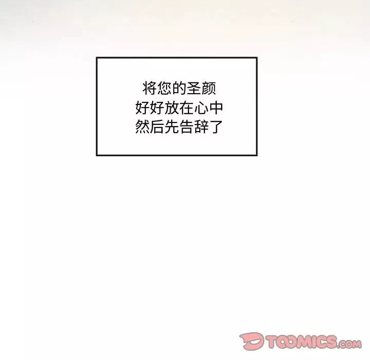 狂眼第12話