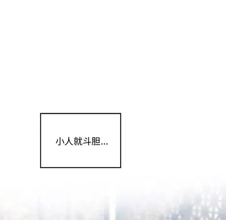 狂眼-第12話 - 图片 16