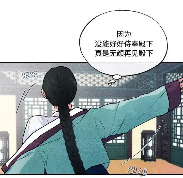 狂眼-第12話 - 图片 12