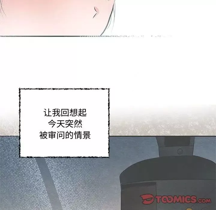 狂眼-第12話 - 图片 26