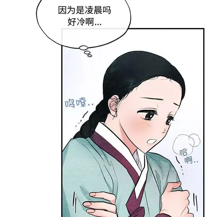 狂眼-第12話 - 图片 24