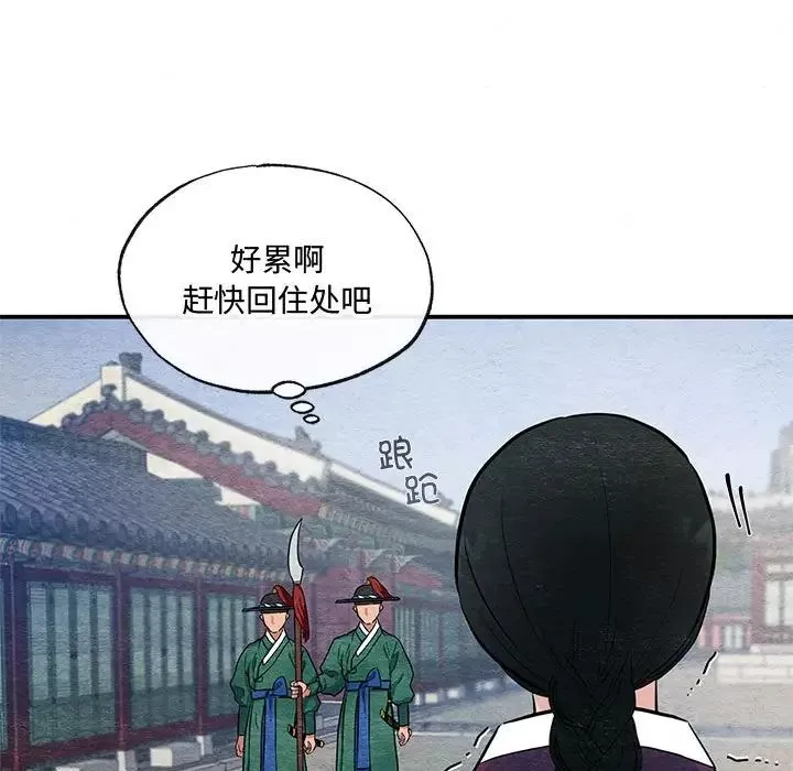 狂眼-第12話 - 图片 31